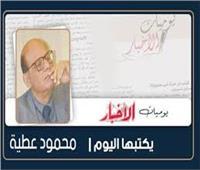                      «توهم» المحاسبى