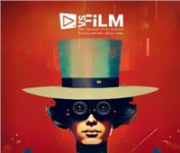 مهرجان «VS-FILM» للأفلام القصيرة جدا يكشف عن بوستر دورته  الثانية 