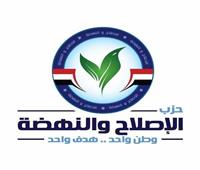 حزب الإصلاح ينتقد قرار أمريكا بمنع وفد فلسطين من حضور الأمم المتحدة‎