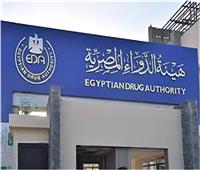 هيئة الدواء تصدر الجزء الخاص بأدوية الأورام.. تفاصيل