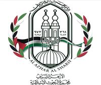 اليوم..«البحوث الإسلاميَّة» يعقد ندوة بعنوان «المولد إحياء والسُّنة منهاج»