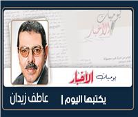 أبناء أوفياء