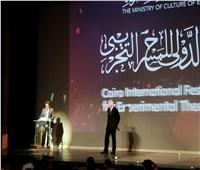«هنو» يدعو لمناقشة تغيير اسم «المهرجان التجريبي» لـ«القاهرة الدولي للمسرح»