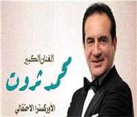الأوبرا تفتتح موسمها الفني باحتفالية للمولد النبوي يحييها محمد ثروت