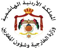الأردن يرحب بعزم بلجيكا الاعتراف بالدولة الفلسطينية خلال اجتماعات الأمم المتحدة