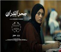 نادي سينما المرأة يعرض الفيلم الروائي الطويل "جحر الفئران" 