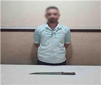 ضبط جزار اعتدى على رجل مسن بسلاح أبيض بالقاهرة بسبب خلافات جيرة  