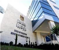 الخارجية الفلسطينية تطالب المجتمع الدولي تحمل مسؤولياته في وقف ارهاب المستعمرين المنظم