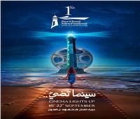 « بورسعيد السينمائي الدولي» يعلن قائمة الأفلام المشاركة في المسابقة الطويلة