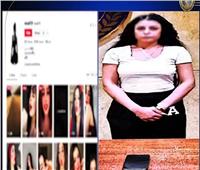 حبس صانعة محتوى لنشرها فيديوهات خادشة للحياء بالتجمع الأول