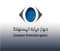  «حماية المستهلك» يتلقى 21,517 شكوى من المواطنين خلال شهر