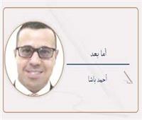 «السردية الوطنية».. عقد اجتماعى واقتصادى جديد