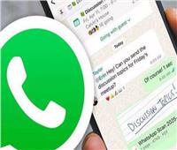 ثغرة أمنية خطيرة| واتساب يحث مستخدمي آيفون على التحديث الفوري للتطبيق