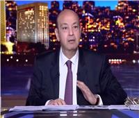عمرو أديب: روسيا أعلنت عن لقاح لـ السرطان سيقدم مجانا| فيديو