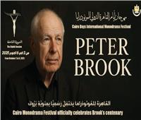 مهرجان القاهرة الدولي للمونودراما يحتفي بمئوية ميلاد «بيتر بروك»