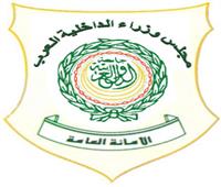 الأمانة العامة لمجلس وزراء الداخلية العرب تدين الهجوم الإسرائيلي على الدوحة