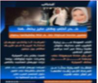 «الداخلية» تكشف حقيقة تخدير سيدة داخل سيارة تابعة للنقل الذكي