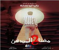  فعاليات اليوم الثاني من مهرجان بردية السينمائي بمركز الإبداع الفني 