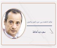 سعيد عبدالحافظ يكتب:  تحــالــف التناقـضــات بين «حزب الخضر» والإخوان