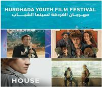 مهرجان الغردقة لسينما الشباب يكشف عن أفلام مسابقاته للأفلام الطويلة والقصيرة