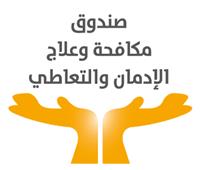 «مكافحة الإدمان» يطلق معسكرا لإعداد القيادات التطوعية بجامعة حلوان