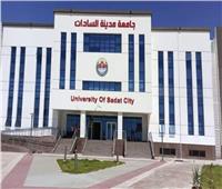اليوم.. انطلاق النسخة الثالثة من مؤتمر جامعة السادات حول للهندسة الوراثية