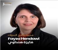 فايزة هنداوي مديرة لبرنامج الندوات بمهرجان بورسعيد السينمائي الدولي