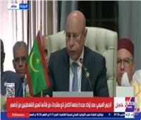 موريتانيا: العدوان الإسرائيلي على الدوحة تهديد خطير