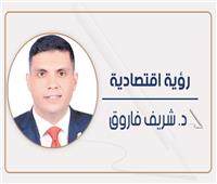 د. شريف فاروق يكتب: استثمار الثروة العقارية