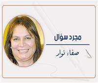 صفاء نوار تكتب: الصحافة في زمن العاصفة
