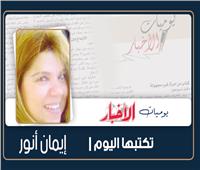 إيمان أنور يكتب: نيمار.. والمليار!!