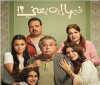 طرح إعلان فيلم «فيها إيه يعني» وعرضه بالسينمات 1 أكتوبر المقبل