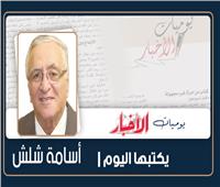 أسامة شلش يكتب: عند الثانية وخمس دقائق.. كان العبور