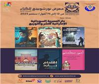 نادي الترجمة الحديثة بأسيوط يشارك في معرض نورشوبينغ للكتاب بالسويد