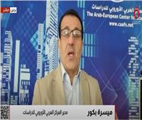 «العربي للدراسات»: زيارة ترامب إلى لندن محاولة بريطانية لكسب الاستثمارات