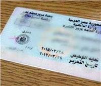 تعرف على خطوات تجديد رخصة سيارتك «أونلاين» 