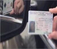  تعرف علي خطوات استخراج بدل فاقد لرخصة القيادة 2025 إلكترونيًا