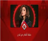 الأول بعد الأزمة الصحية| نقل حفل أنغام من لندن