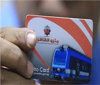 مع عودة الدراسة.. أسعار وخطوات استخراج اشتراك مترو الأنفاق