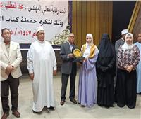 السكرتير المساعد للأقصر يشهد الحفل السنوي لدار اقرأ بالبعيرات لتكريم حفظة القرآن الكريم