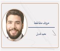                    الديكتاتور «فيتو»