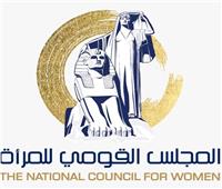 القومي للمرأة يطلق حملة طرق الأبواب بعنوان «المرأة والسلام والأمن» بجميع المحافظات