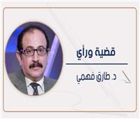 مصر وخياراتها فى العلاقات مع إسرائيل