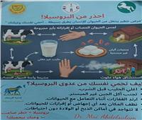         «صحتك في كوب لبن نظيف» في ندوة إرشادية بالشرقية
