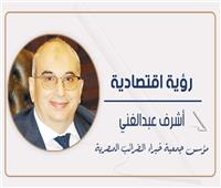 التيسيرات الضريبية وتشجيع الاستثمار