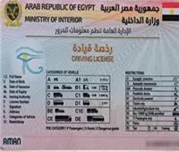 شروط جديدة لاستخراج رخصة القيادة المهنية