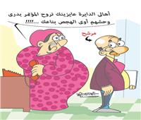 كاريكاتير أحمد عبدالنعيم| مرشح دائرة