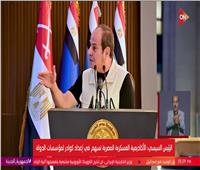 الشهابى : كلمة السيسي من الأكاديمية العسكرية .. رسائل طمأنة للداخل وحسم للخارج‎