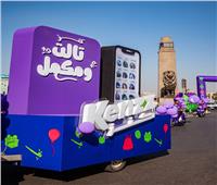 "كنز" تحتفل بثلاث سنوات من النمو والتأثير المجتمعي عبر حملتها الجديدة "كنز تالت ومكمل"