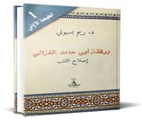 رحيق السطور «ريم» ورحلة إصلاح القلب